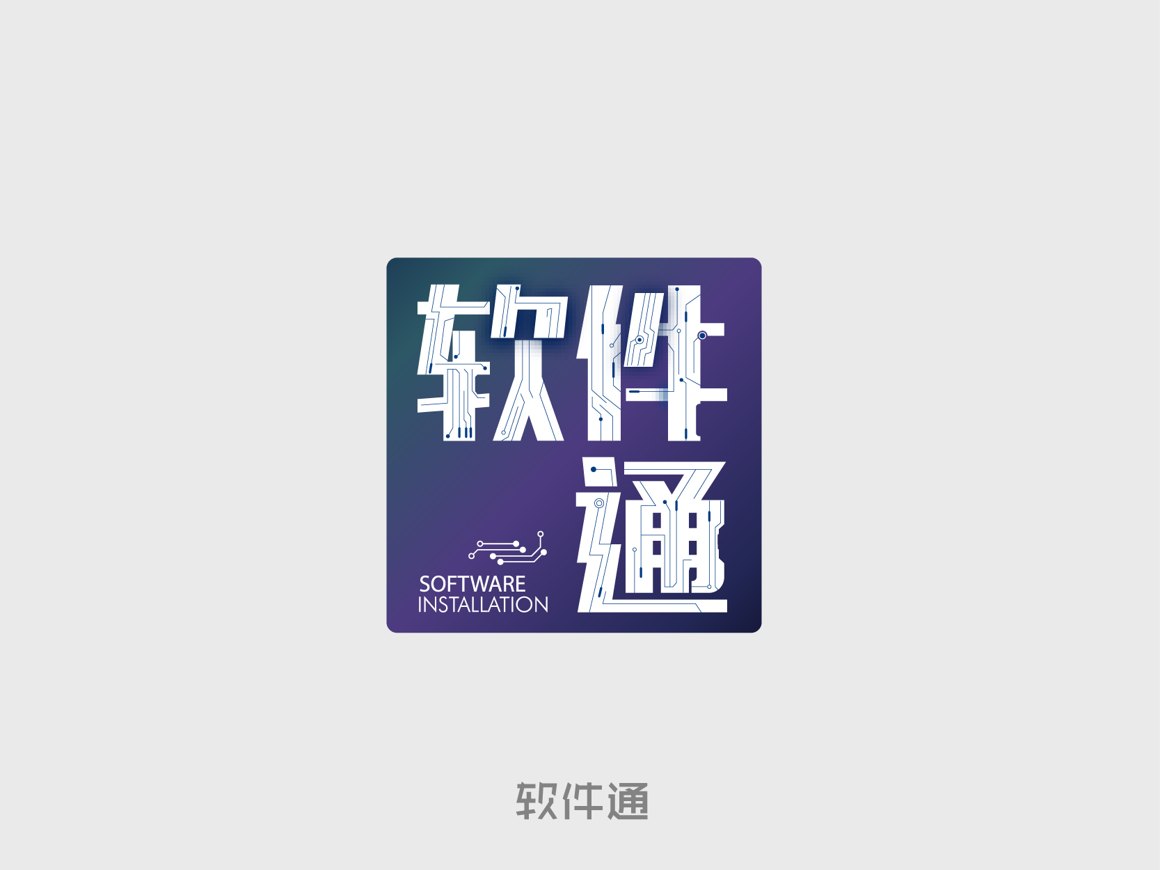 Logo案例第 1 张图片