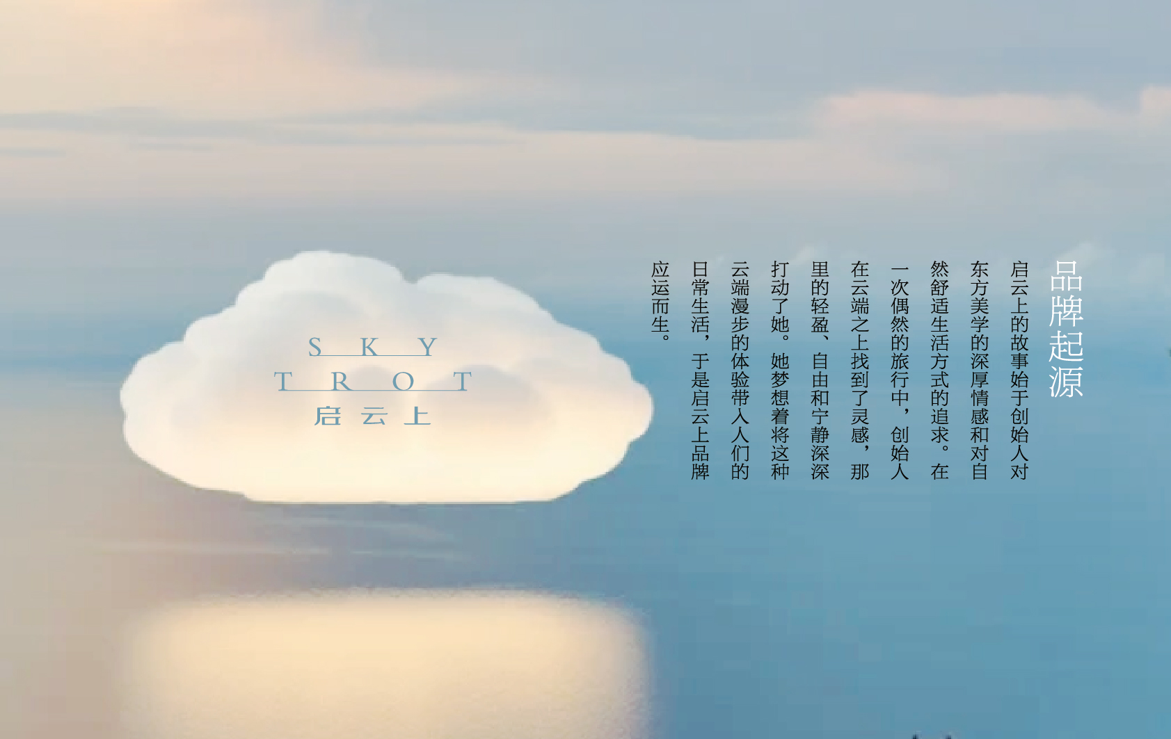 品牌手册-启云上第 2 张图片