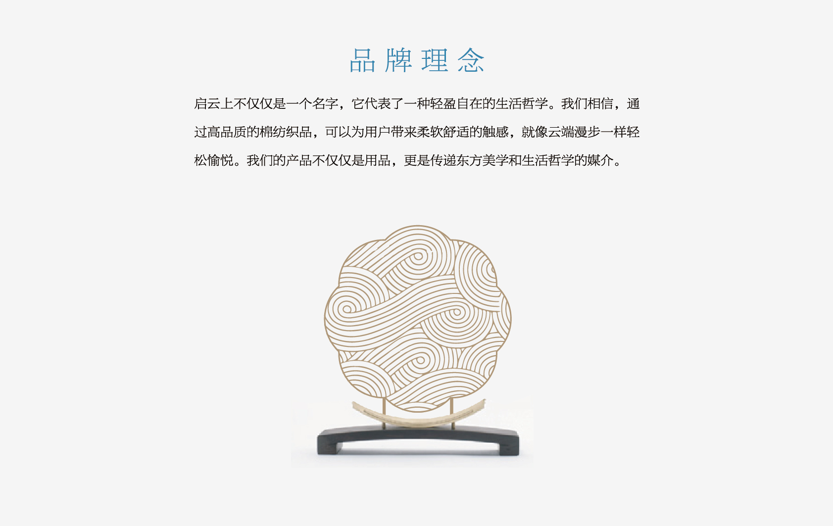 品牌手册-启云上第 3 张图片