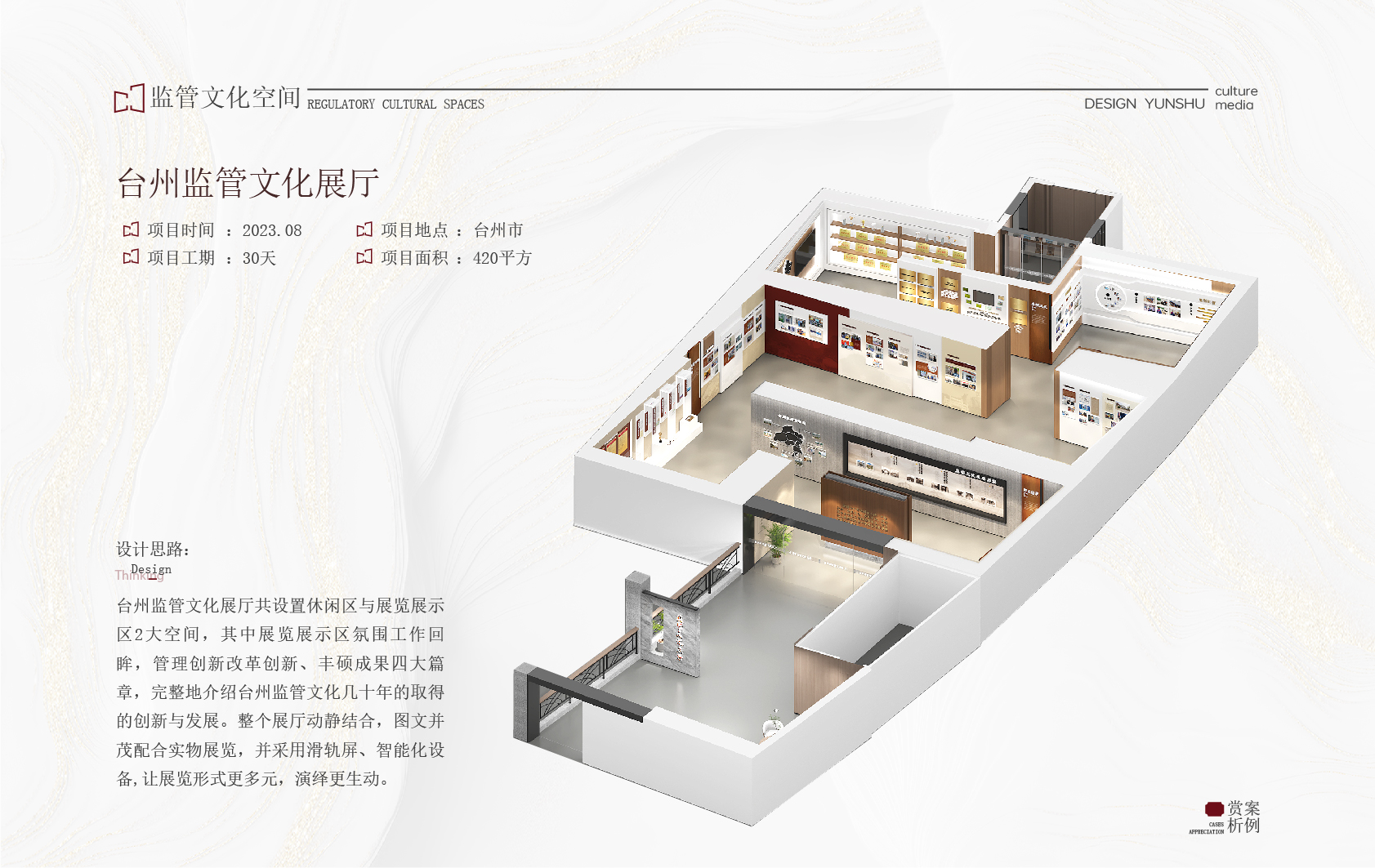 台州文化展厅第 1 张图片