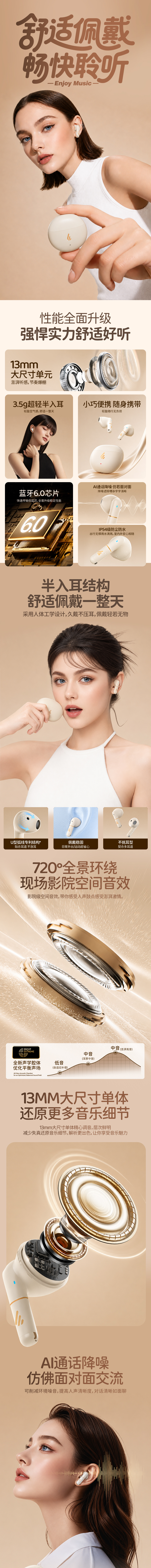 电商详情页作品 03